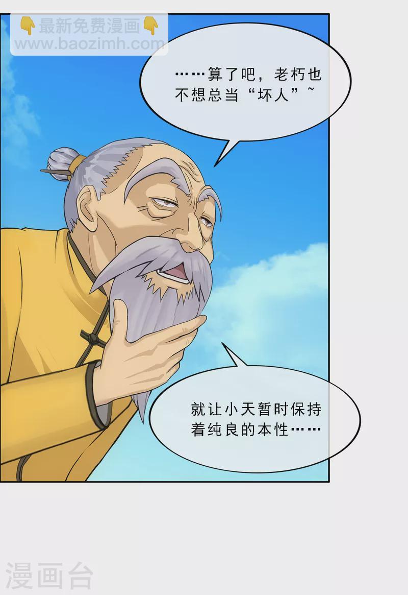 第290话 短暂的安宁138