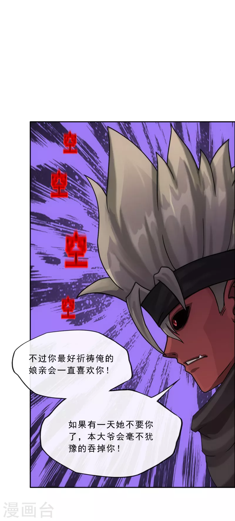 第290话 短暂的安宁14