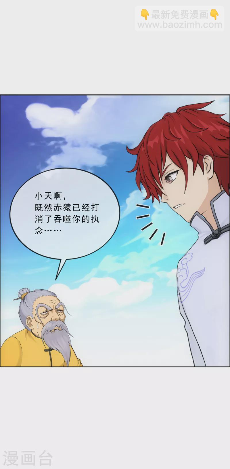 第290话 短暂的安宁17