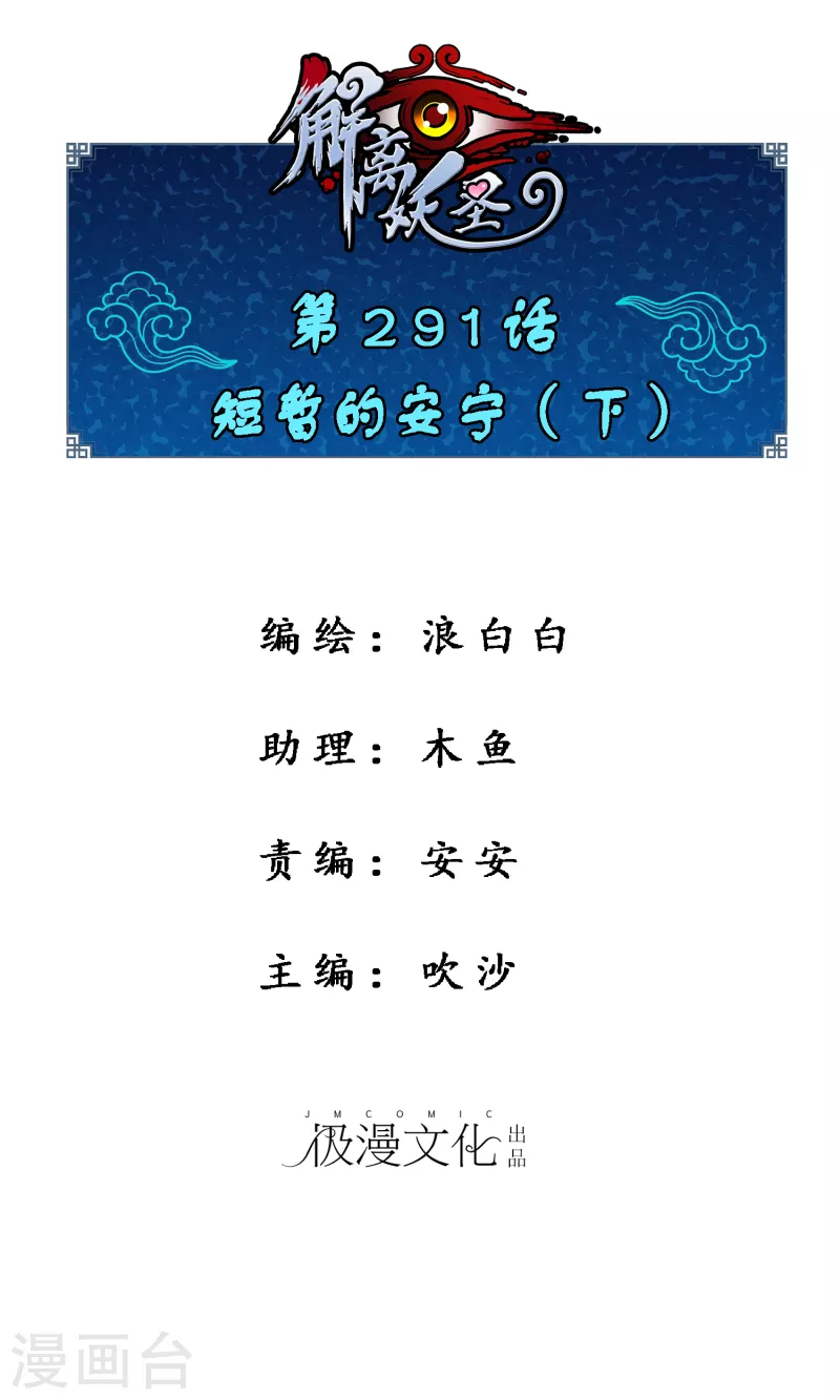 第291话 短暂的安宁20