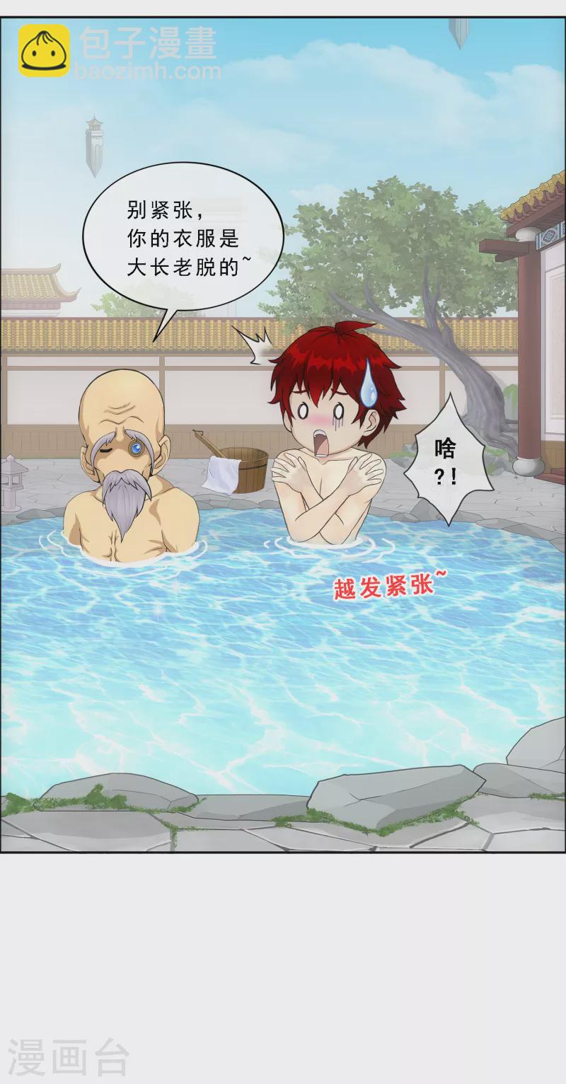 第291话 短暂的安宁210