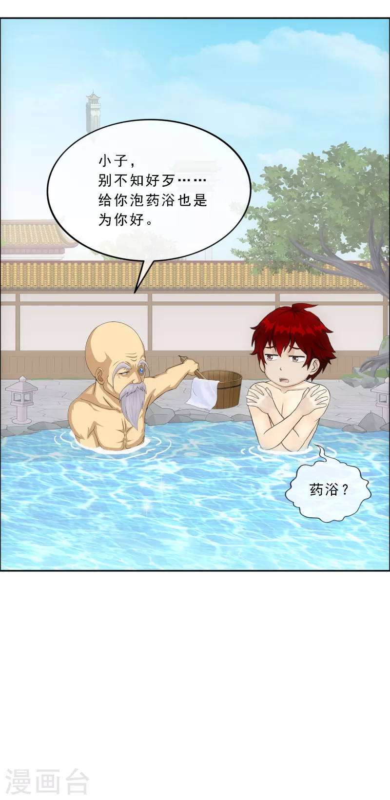 第291话 短暂的安宁212