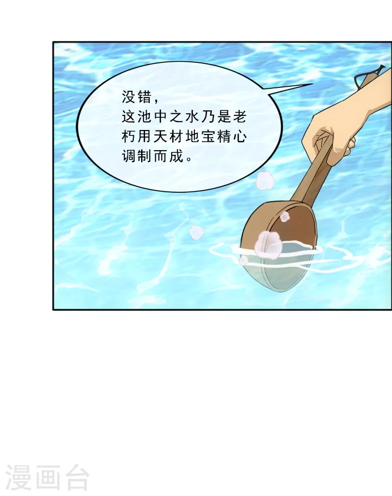 第291话 短暂的安宁213