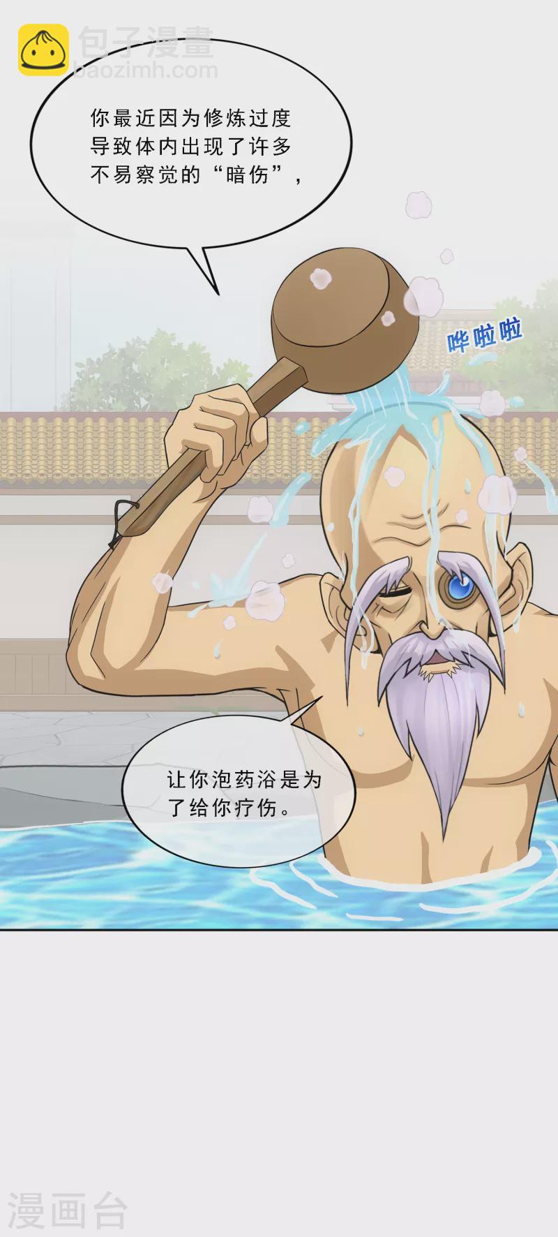 第291话 短暂的安宁214