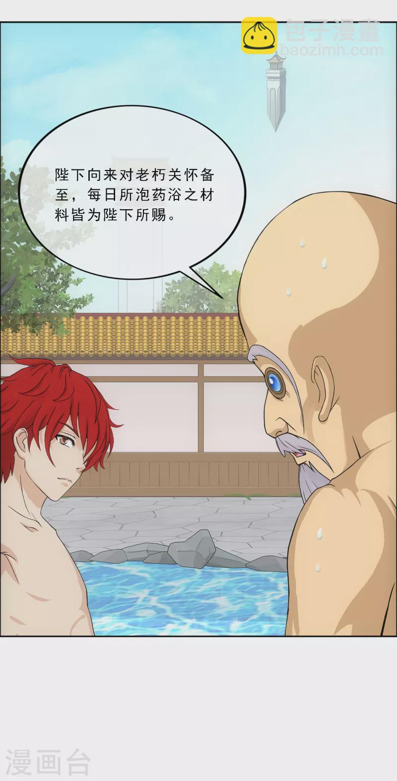 第291话 短暂的安宁217