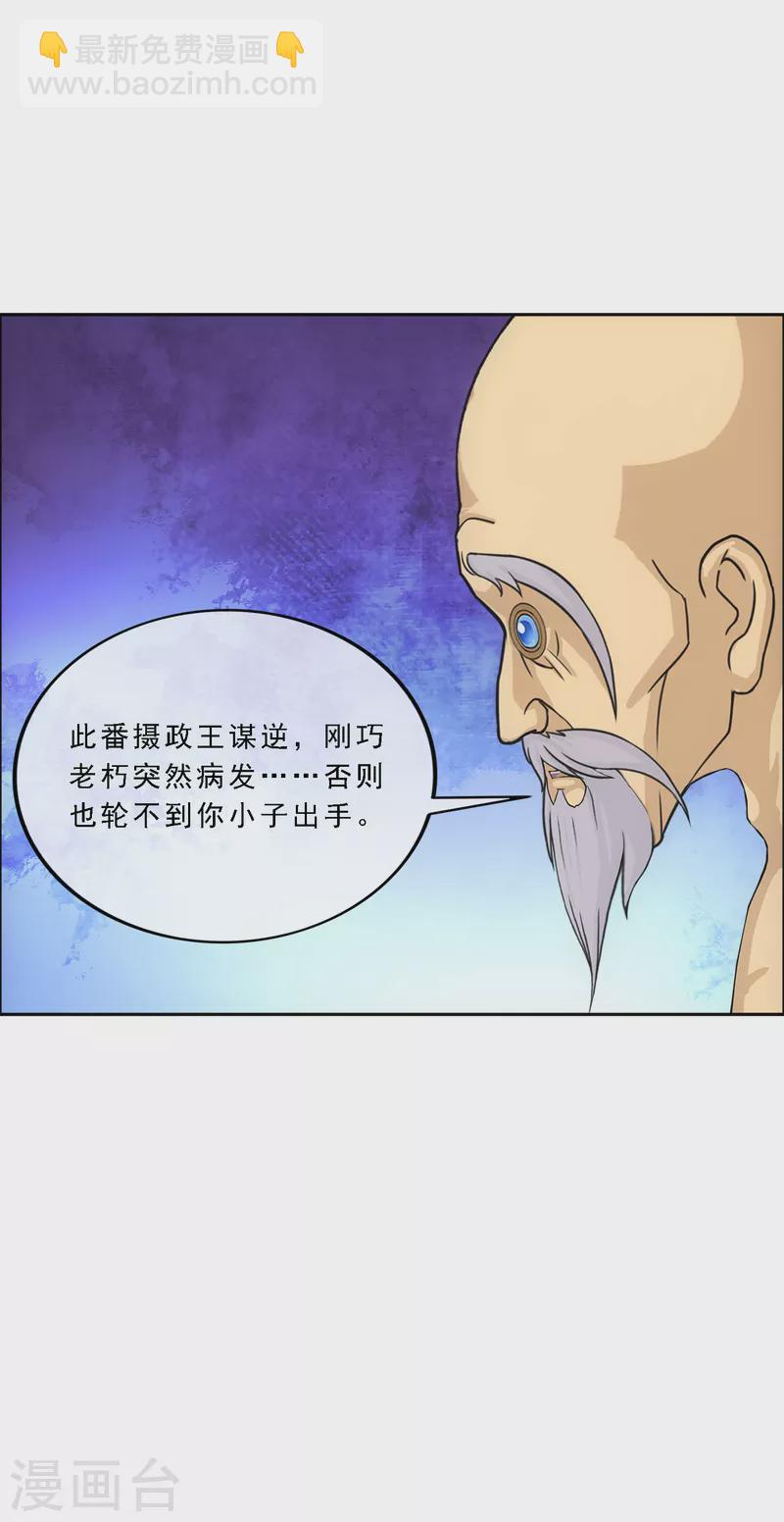 第291话 短暂的安宁218
