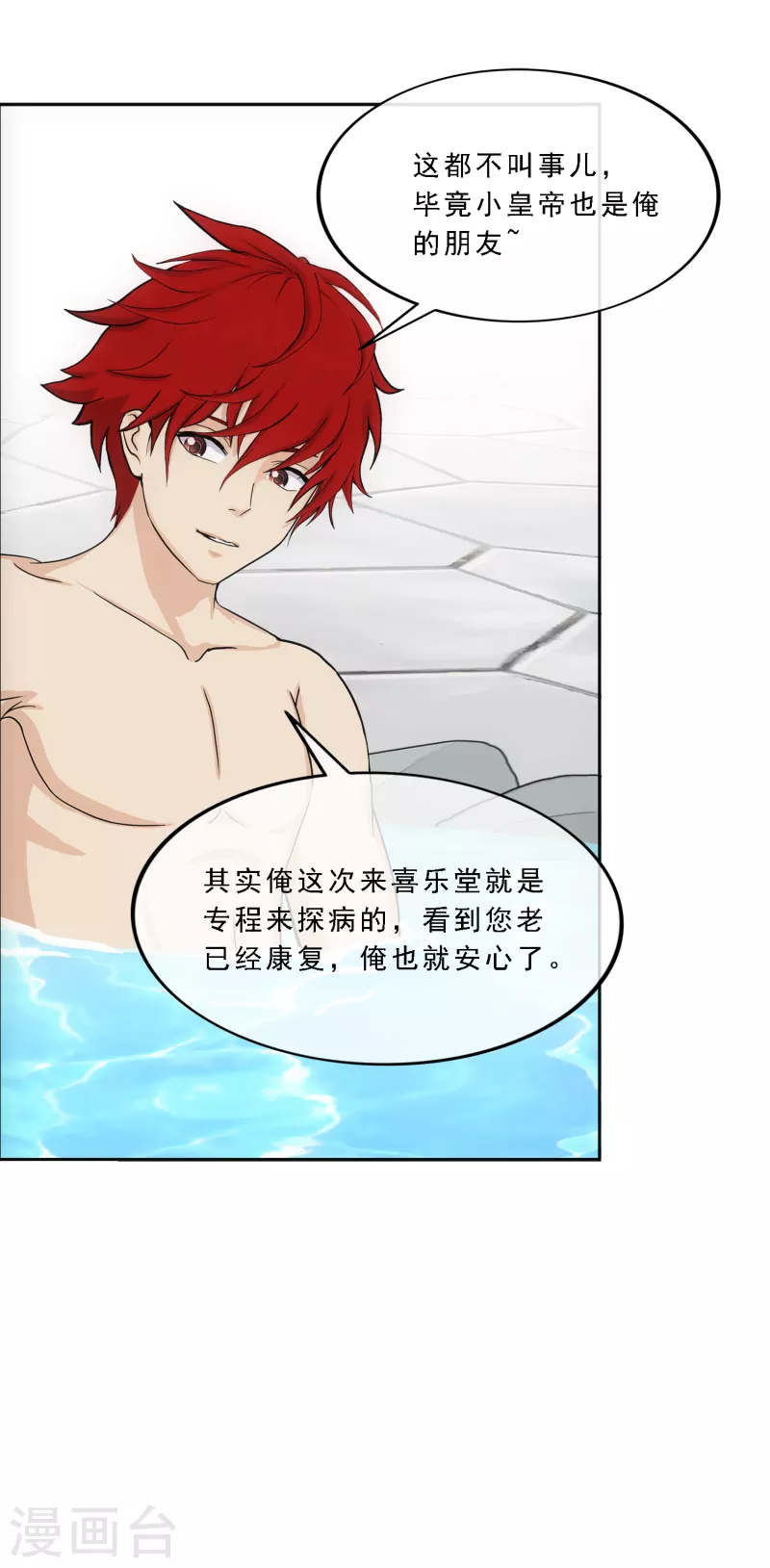 第291话 短暂的安宁219