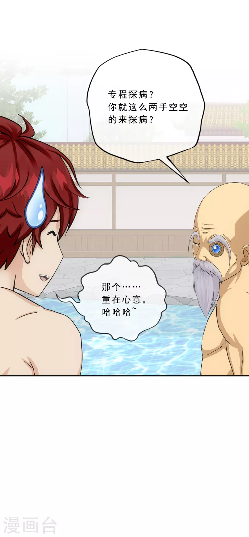 第291话 短暂的安宁220