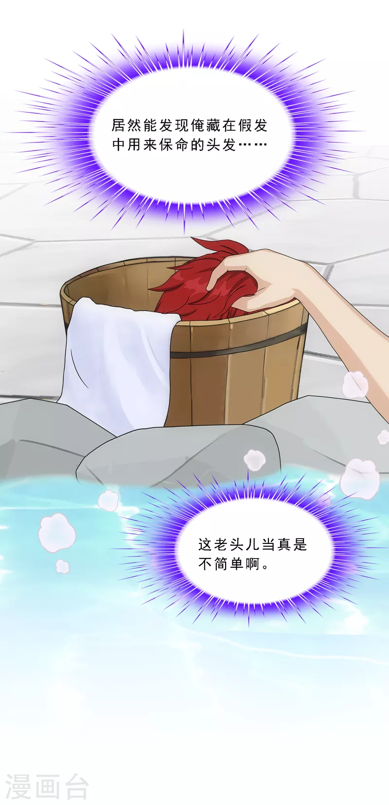 第291话 短暂的安宁223