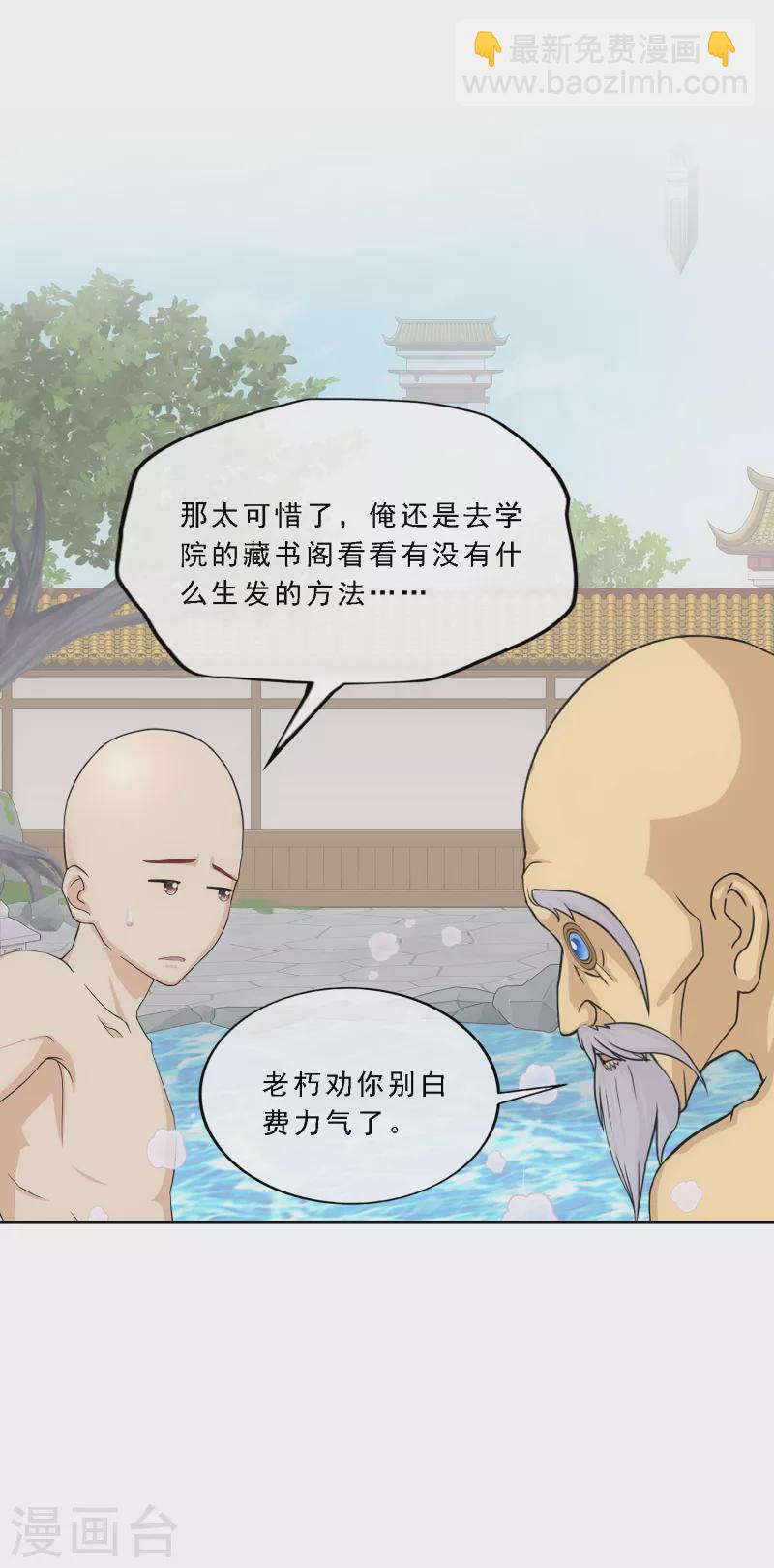 第291话 短暂的安宁224
