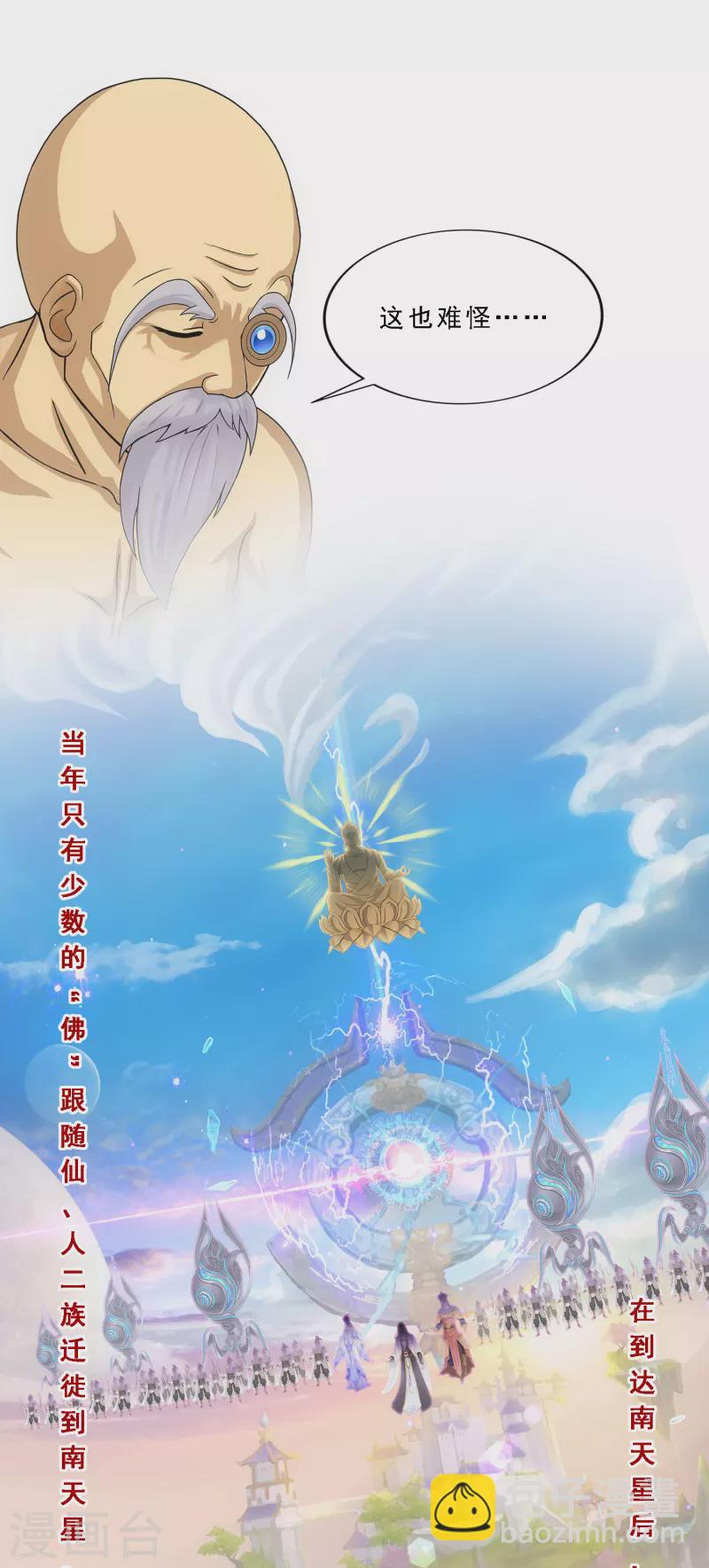 第291话 短暂的安宁229