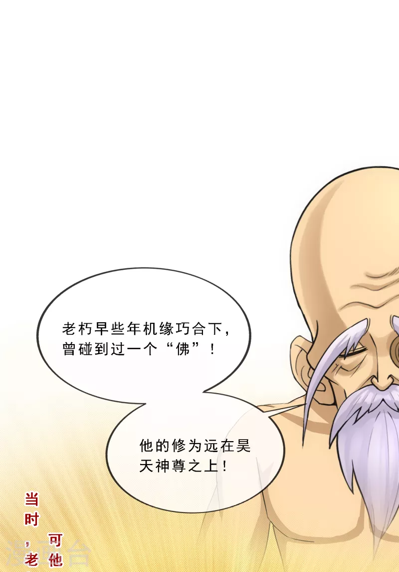 第291话 短暂的安宁235
