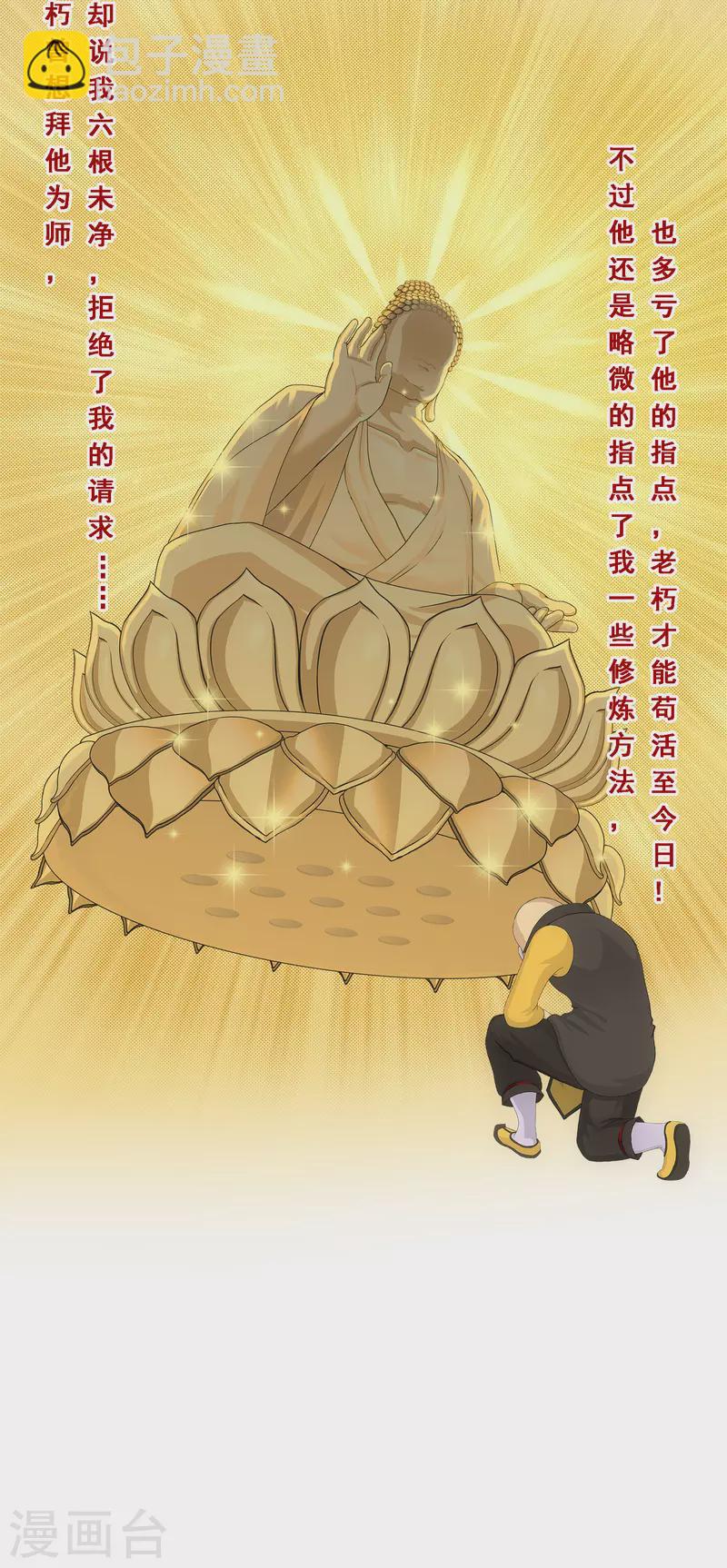 第291话 短暂的安宁236