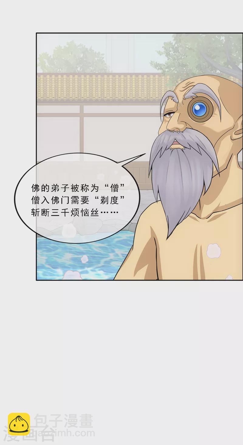 第291话 短暂的安宁237