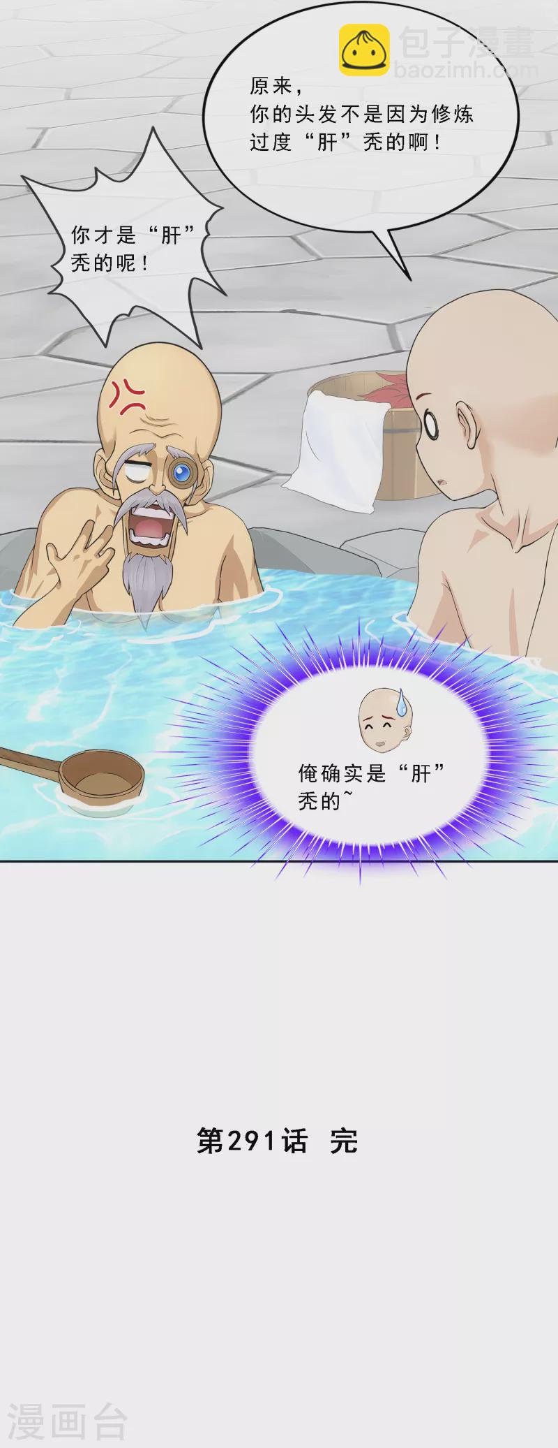 第291话 短暂的安宁239