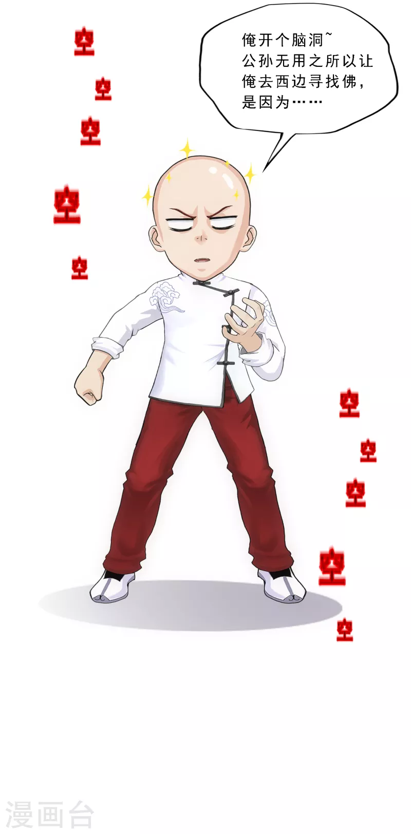 第291话 短暂的安宁241