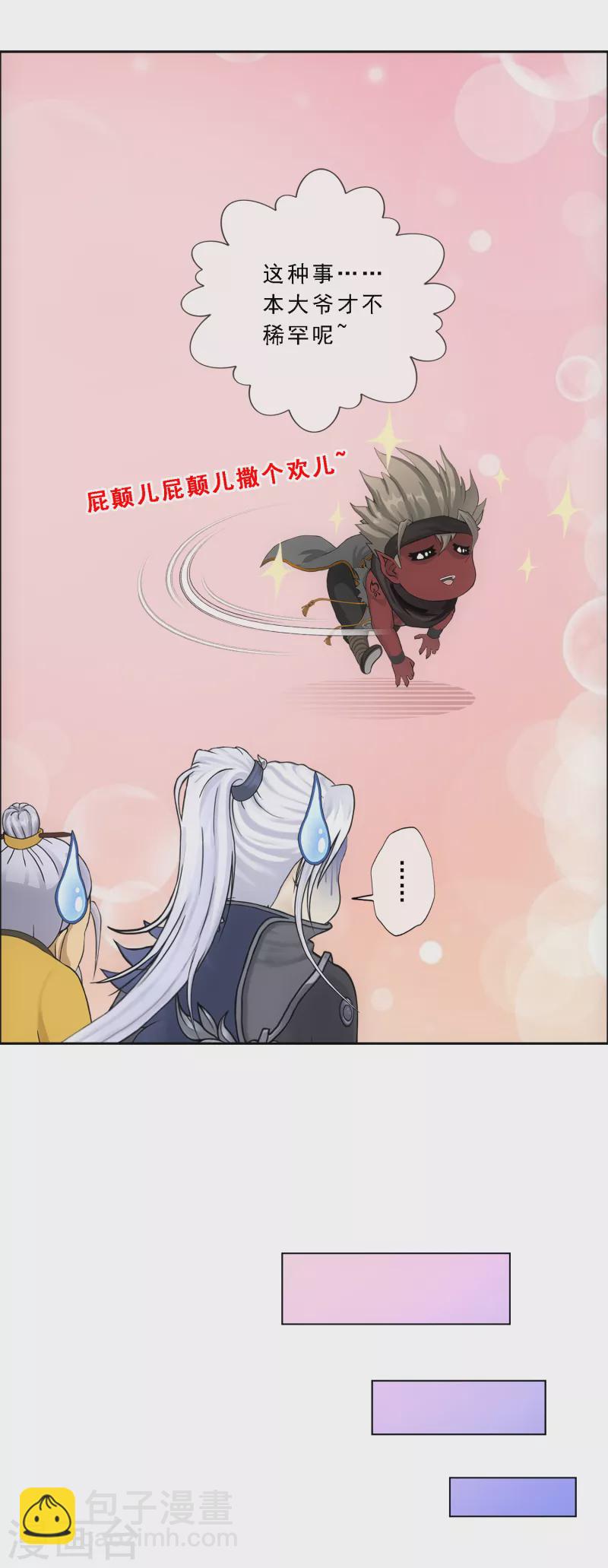 第291话 短暂的安宁25
