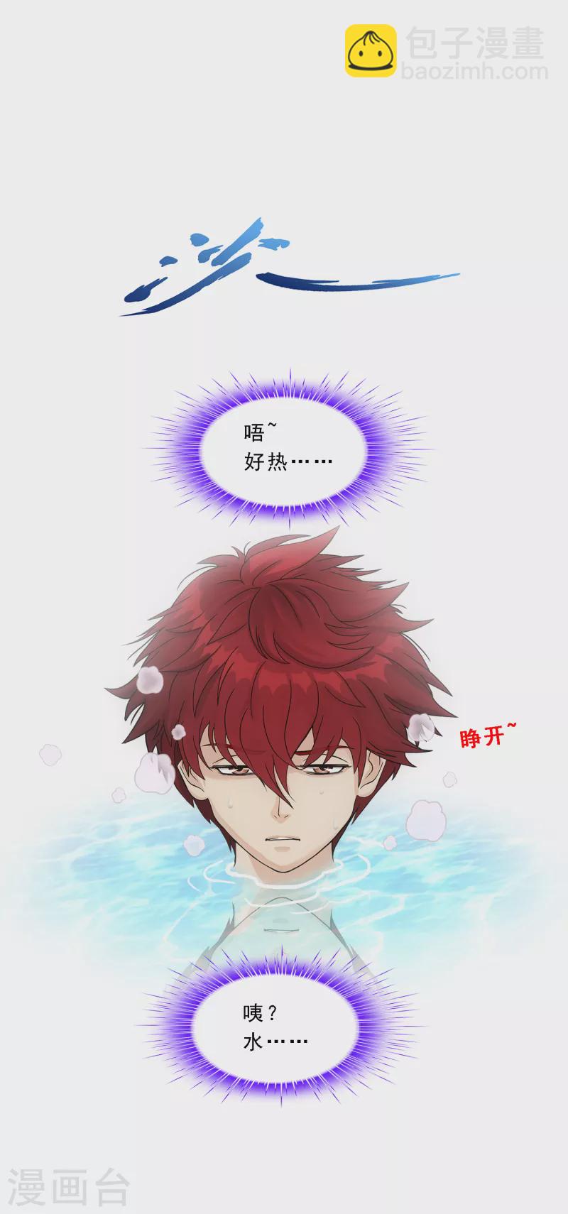 第291话 短暂的安宁26