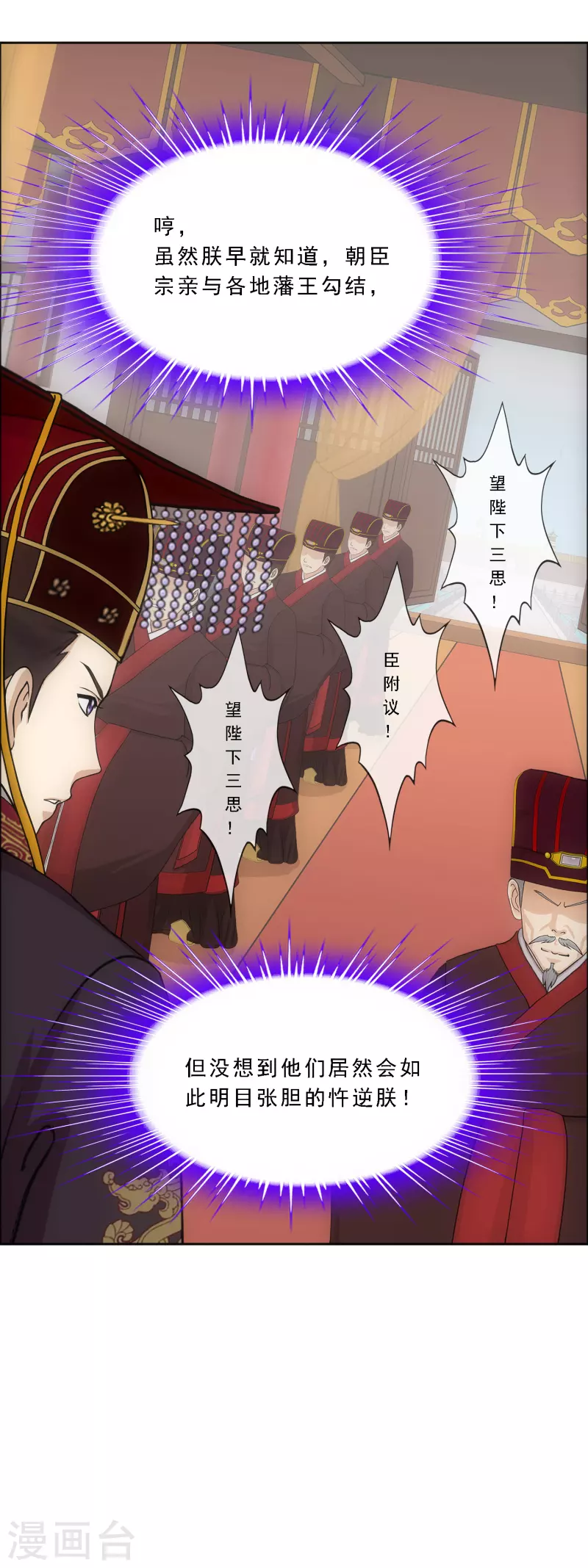 第292话 逼宫110