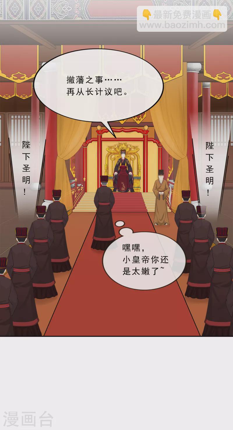 第292话 逼宫112