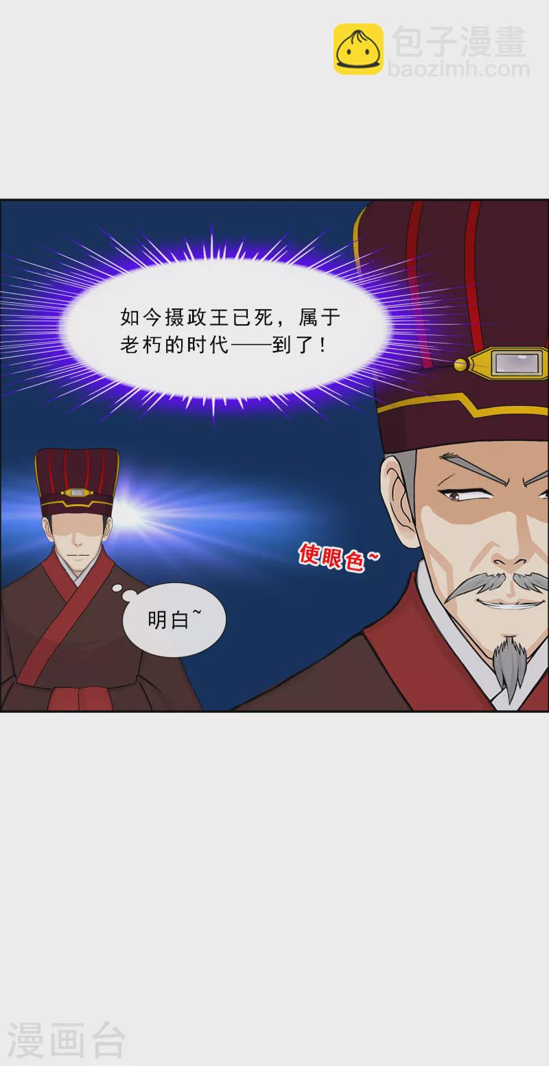 第292话 逼宫113