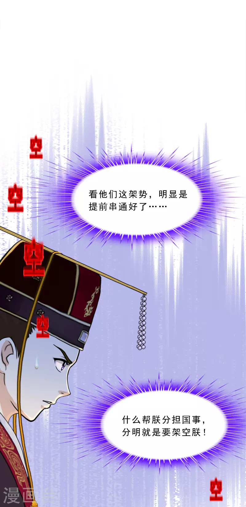 第292话 逼宫116