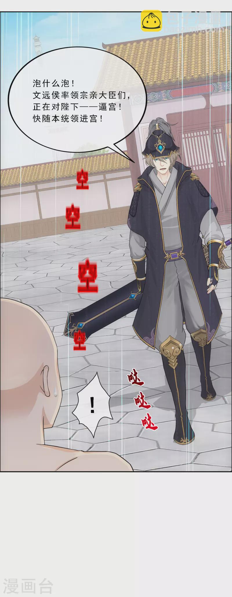 第292话 逼宫129