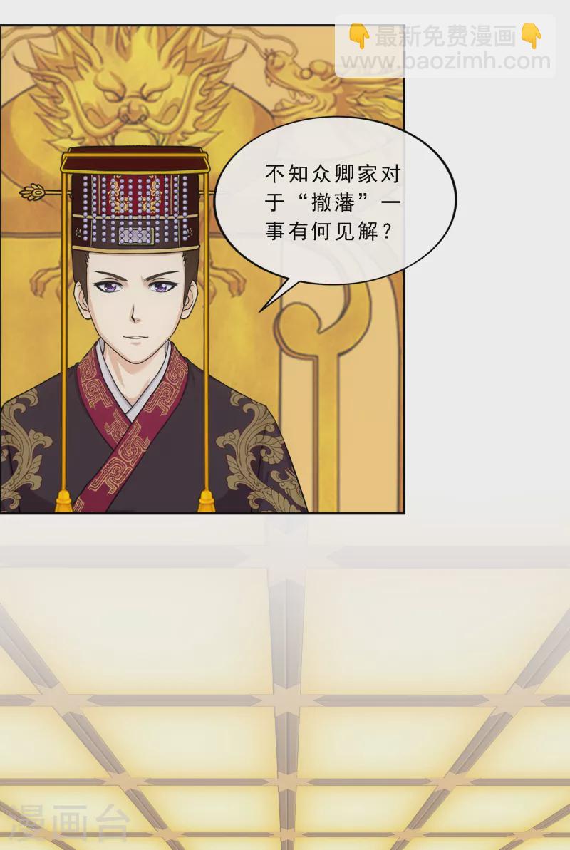 第292话 逼宫13