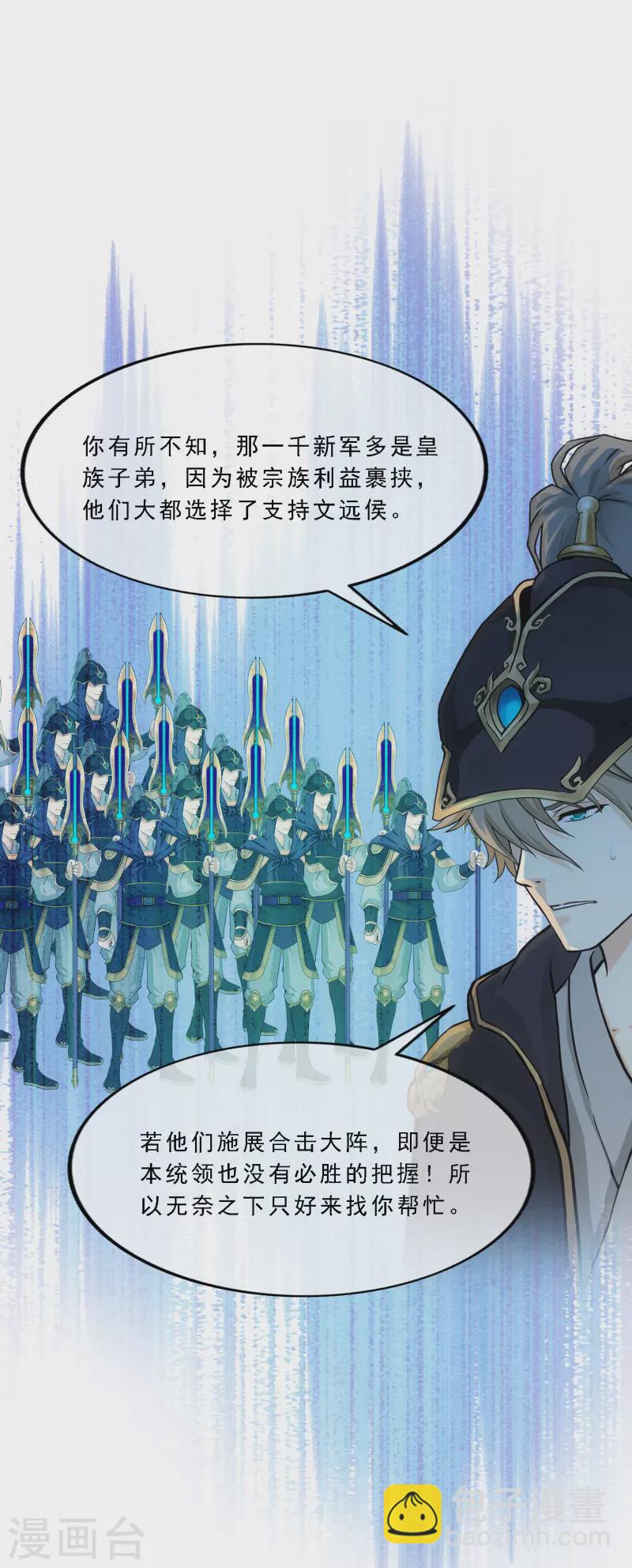 第292话 逼宫131