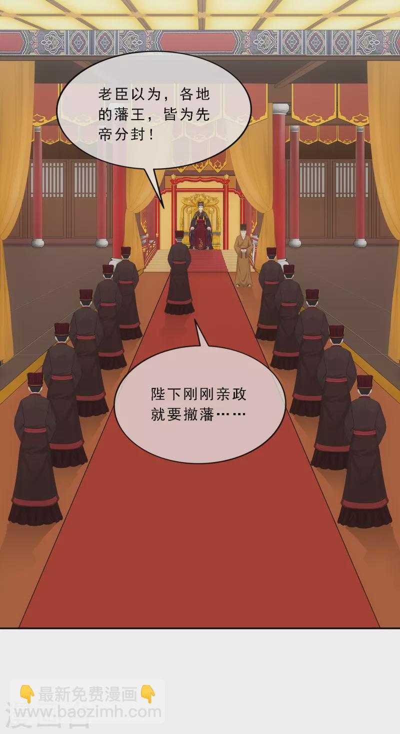 第292话 逼宫14
