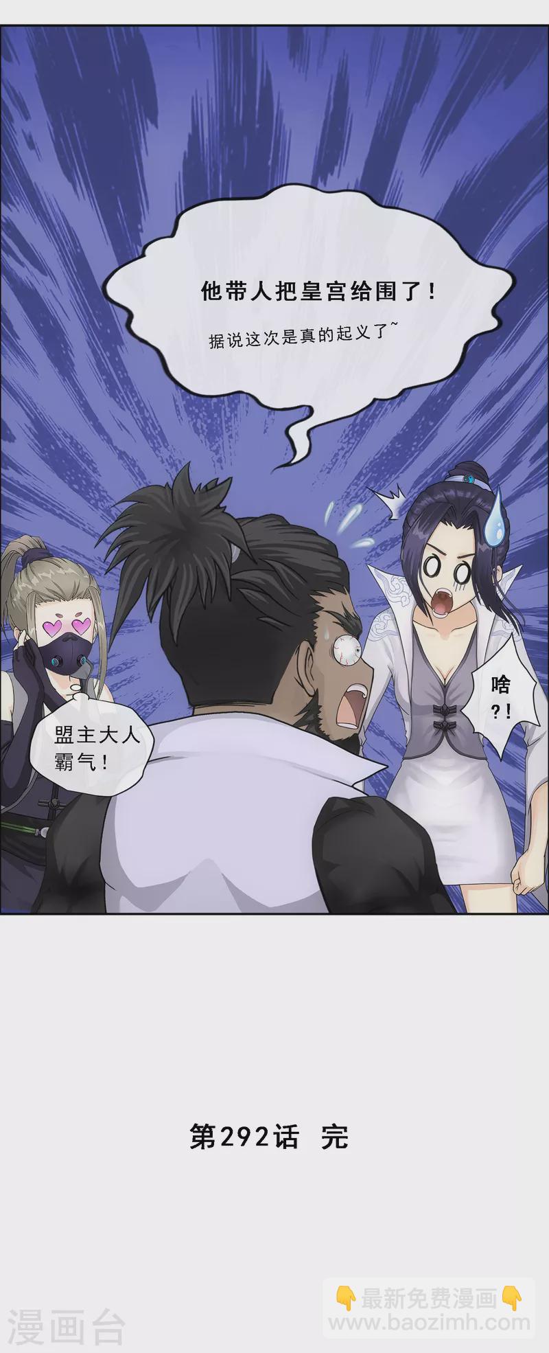第292话 逼宫141