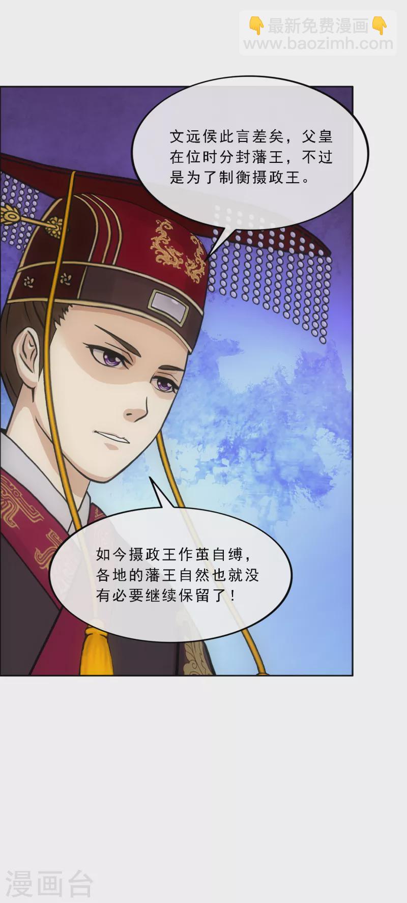 第292话 逼宫16