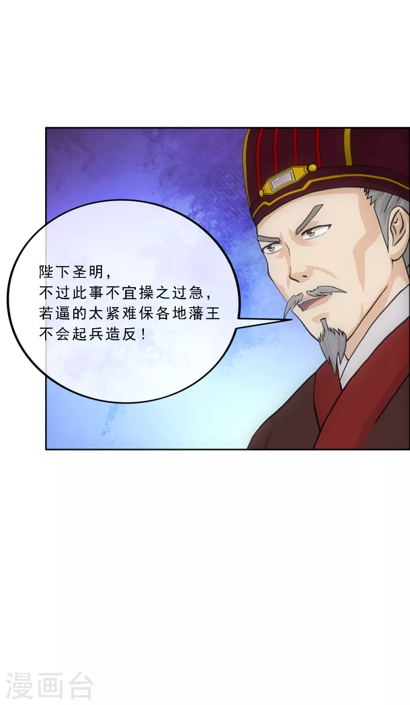 第292话 逼宫18