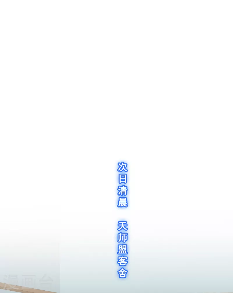 第294话 来自妖界的消息1