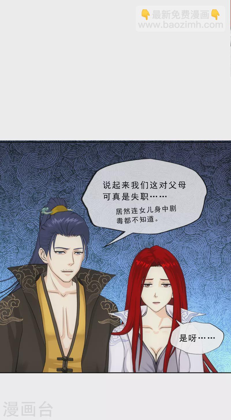 第294话 来自妖界的消息10