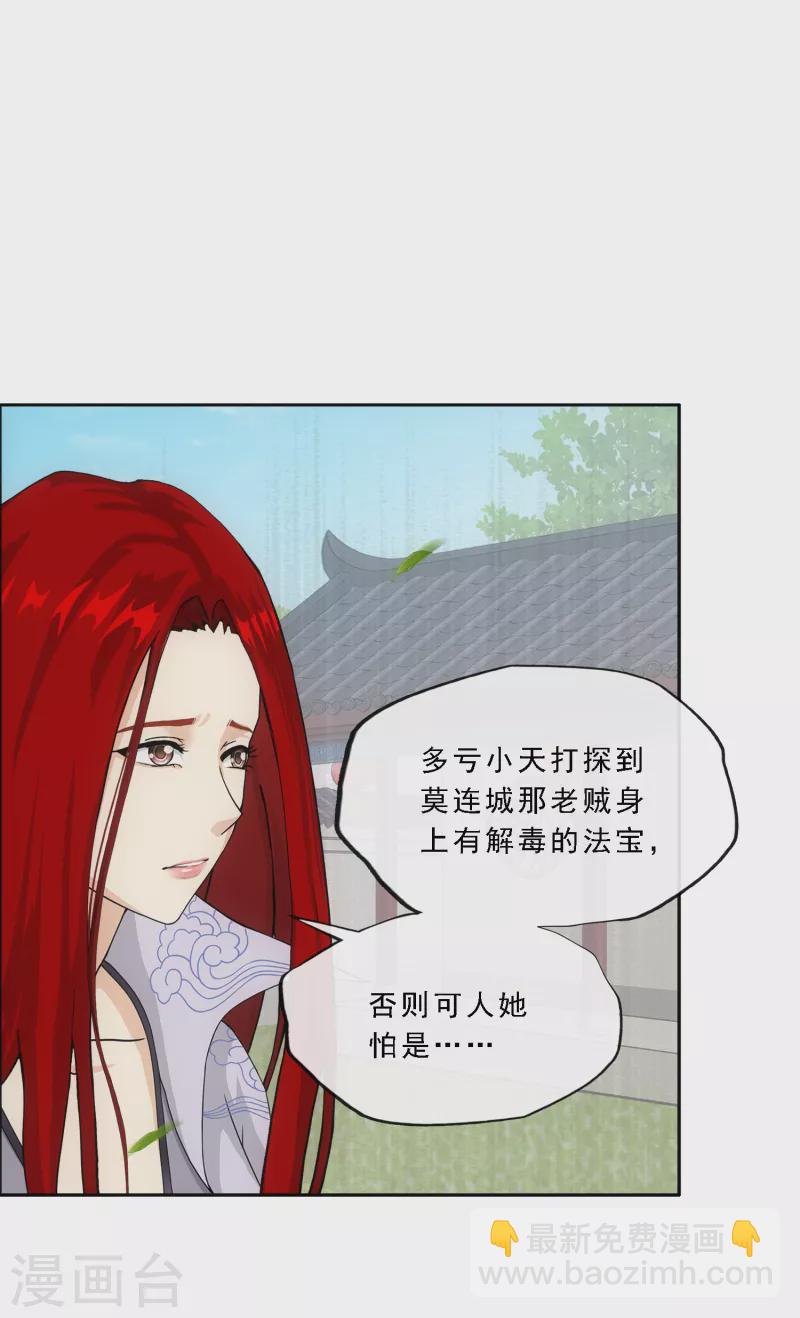 第294话 来自妖界的消息11