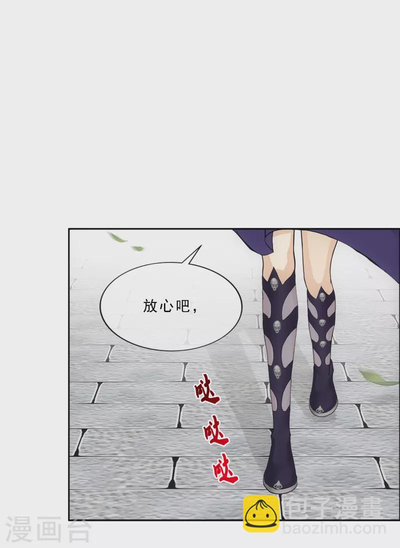 第294话 来自妖界的消息12