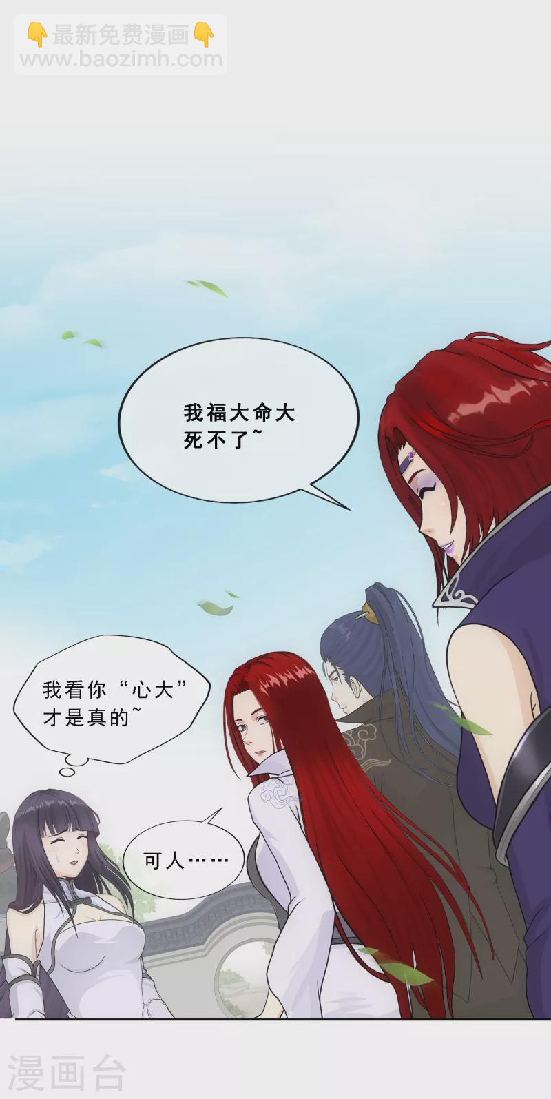 第294话 来自妖界的消息13