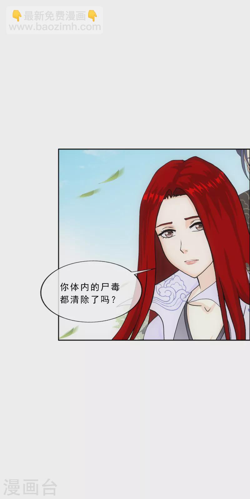第294话 来自妖界的消息14