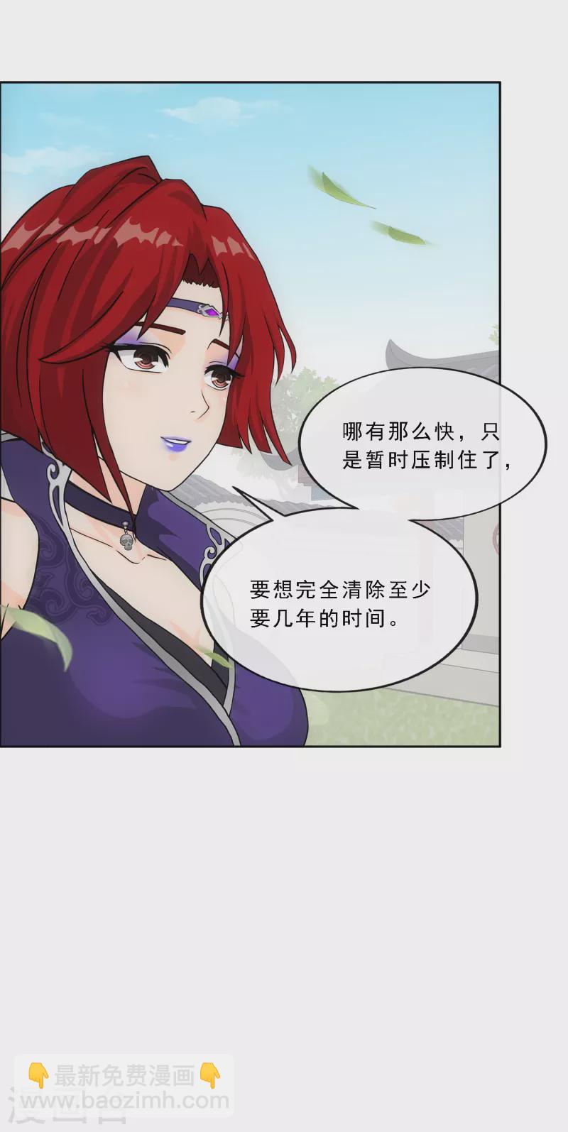 第294话 来自妖界的消息15