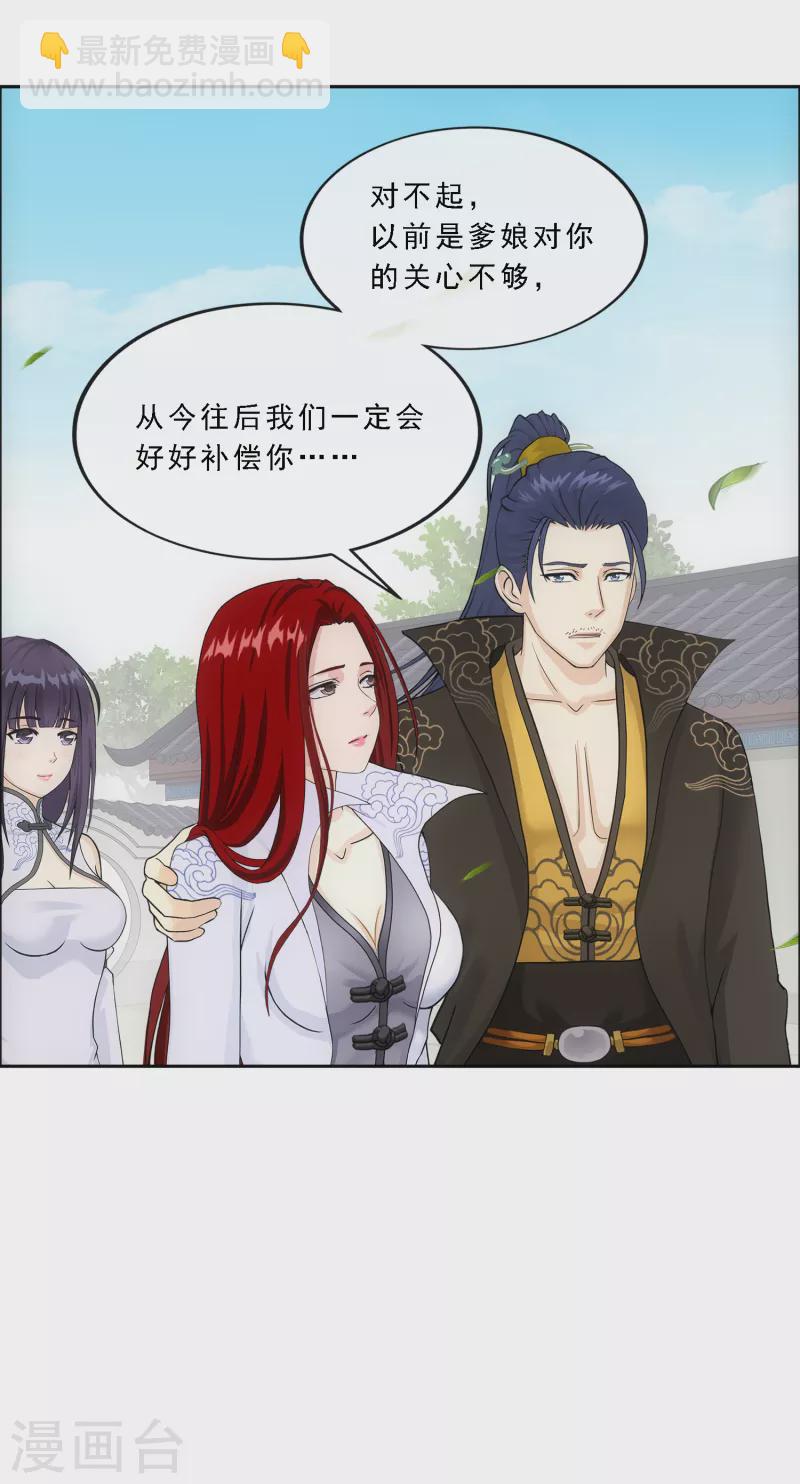 第294话 来自妖界的消息16