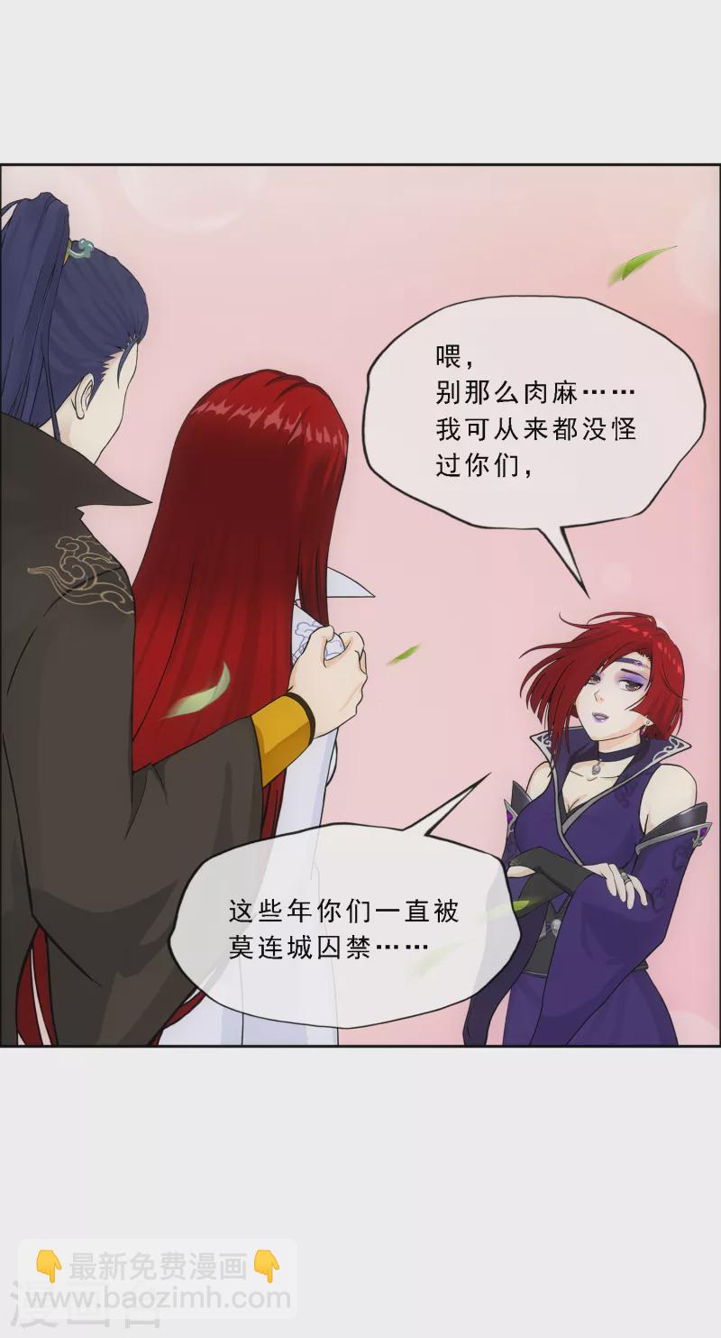 第294话 来自妖界的消息17