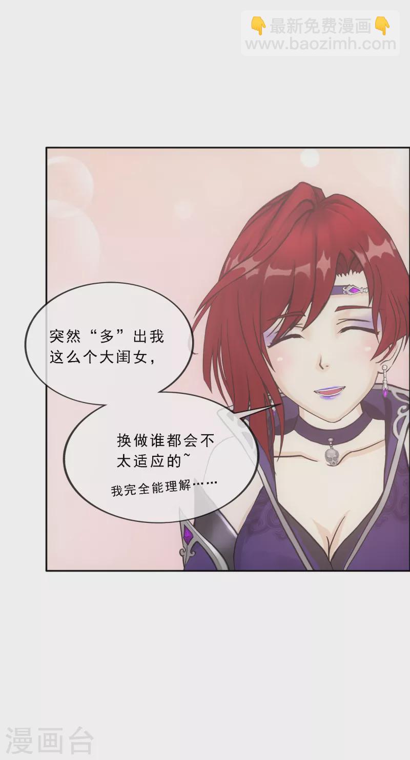 第294话 来自妖界的消息18