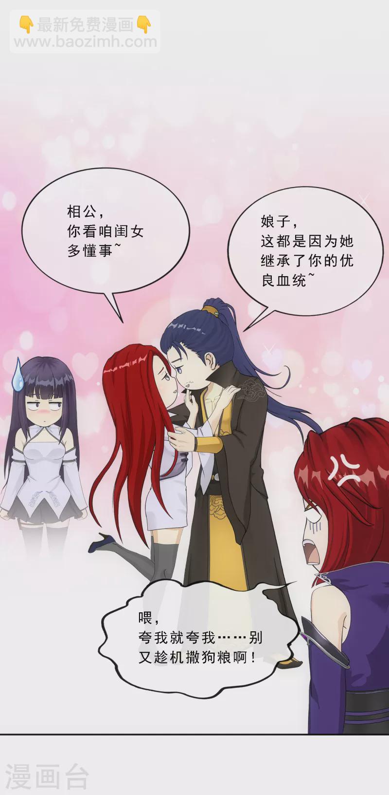 第294话 来自妖界的消息19