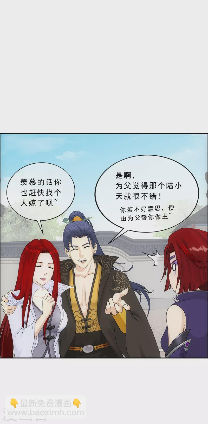 第294话 来自妖界的消息20