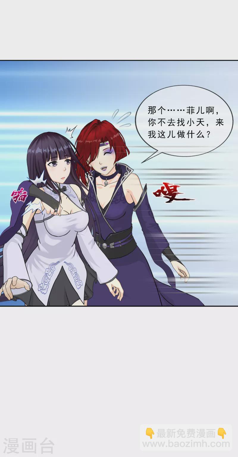 第294话 来自妖界的消息23
