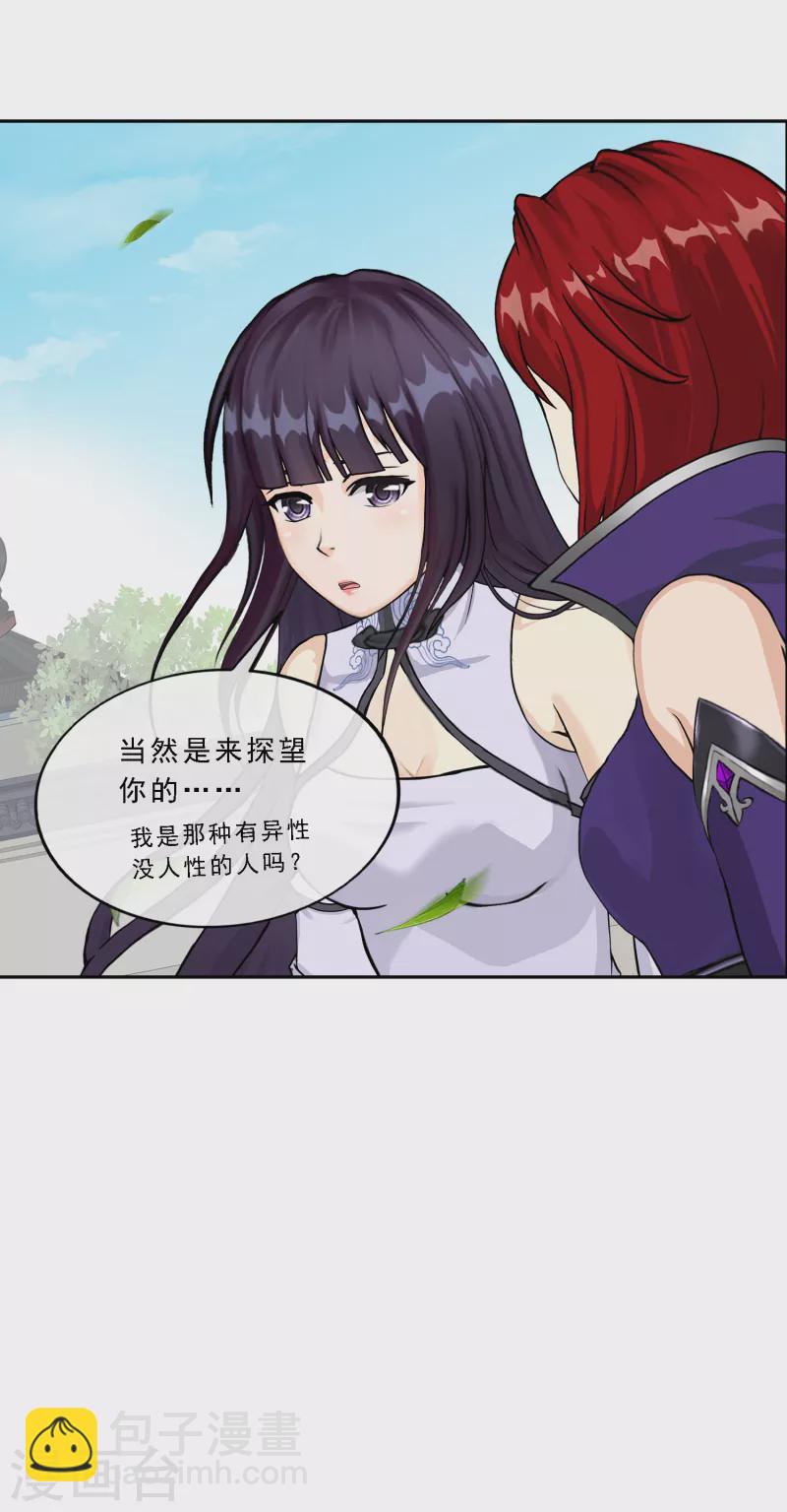 第294话 来自妖界的消息24
