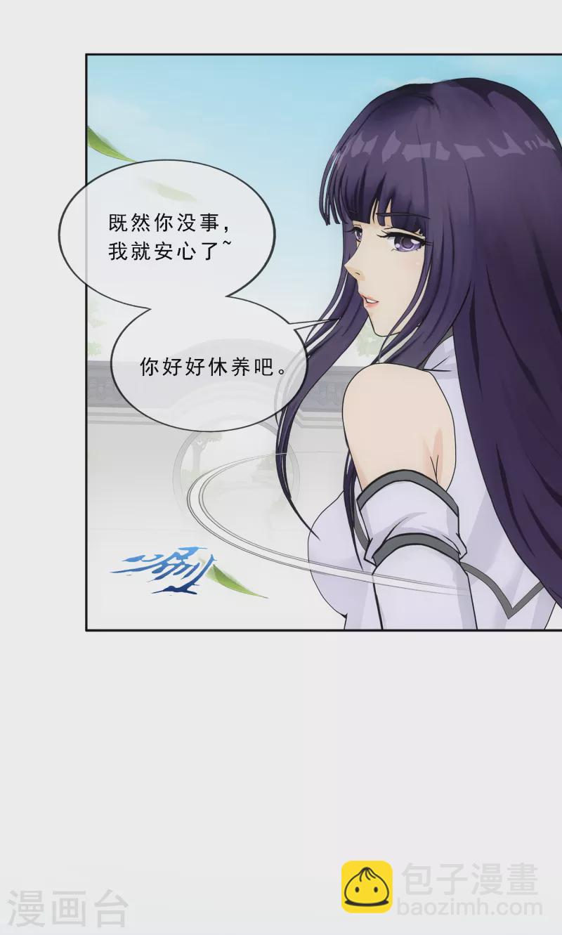 第294话 来自妖界的消息25