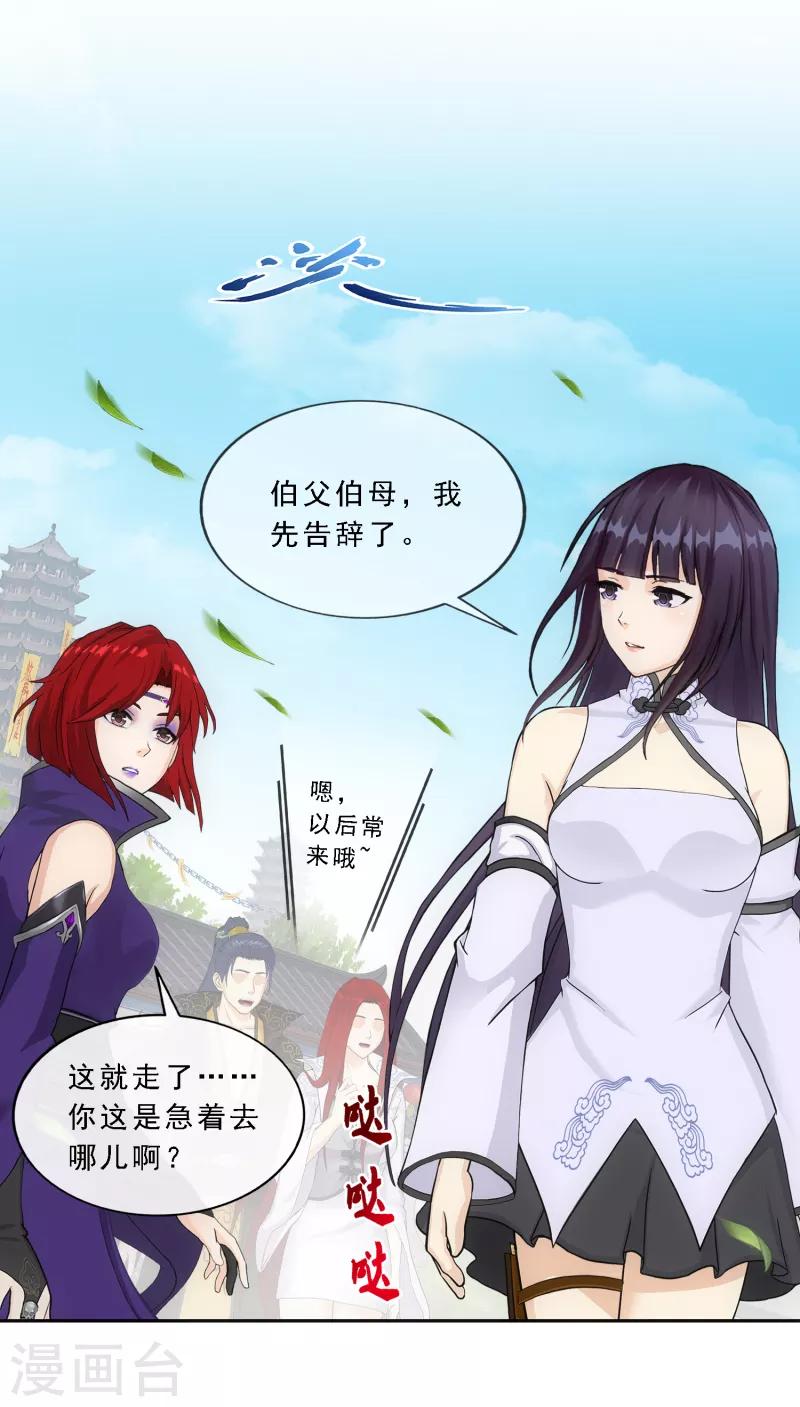 第294话 来自妖界的消息26