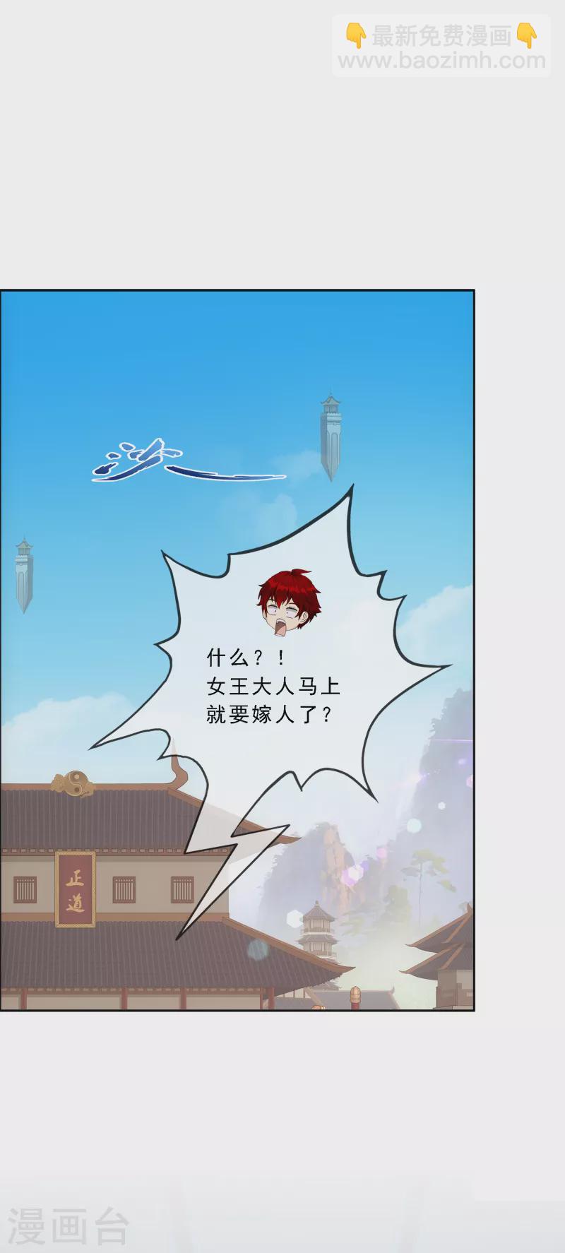 第294话 来自妖界的消息29